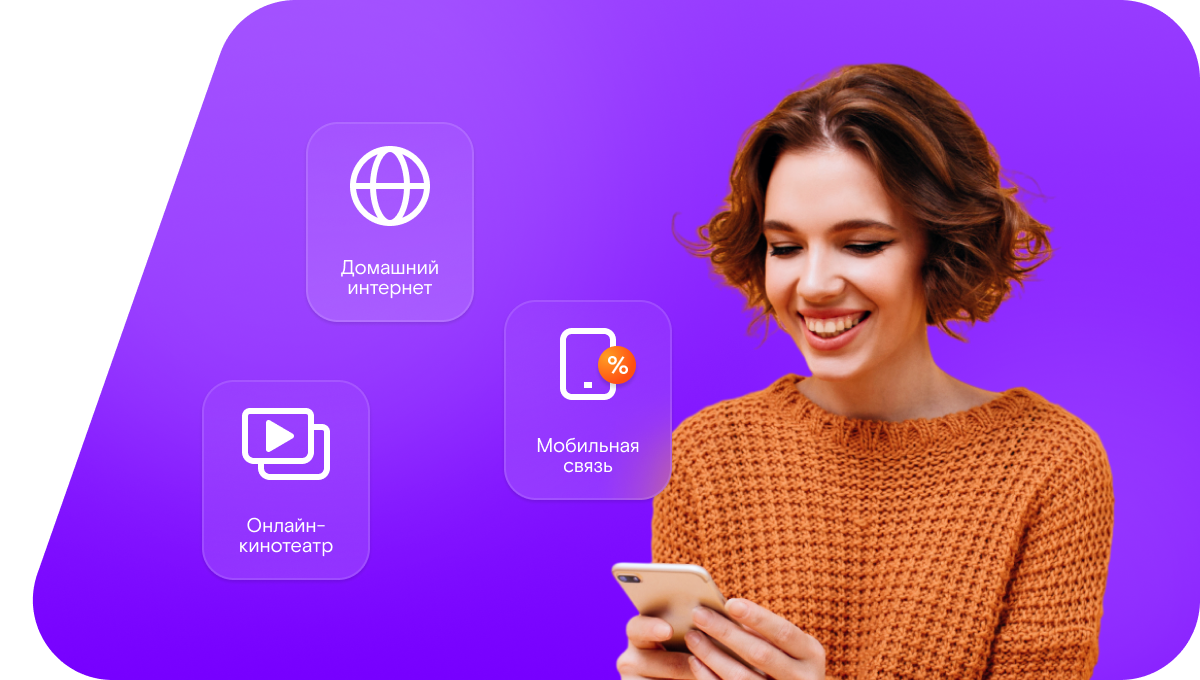 Промо-тарифы Ростелеком в&nbsp;село Первое Цепляево (Белгородская область)